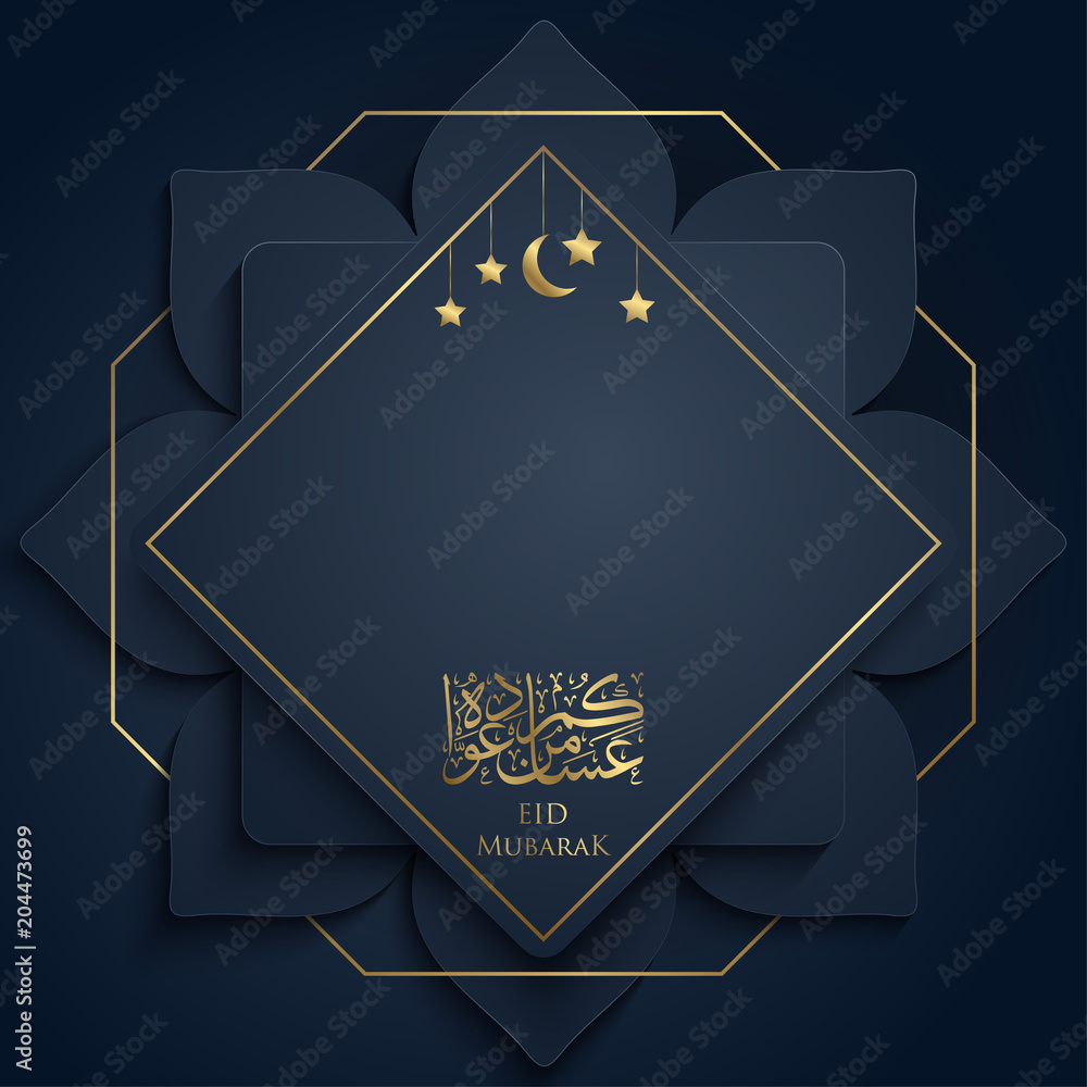 Fototapeta premium Eid Mubarak islamic greeting design with arabic calligraphy