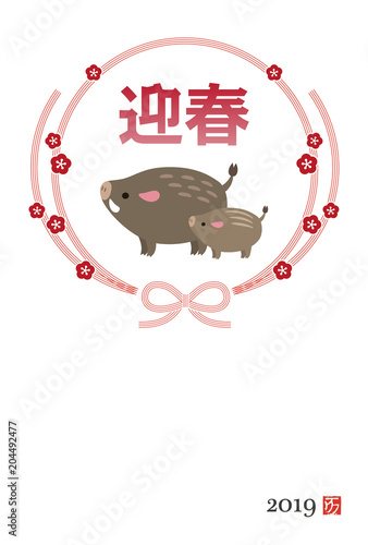 亥年 猪の置物と梅飾りの水引の年賀状イラスト Stock Vector Adobe Stock