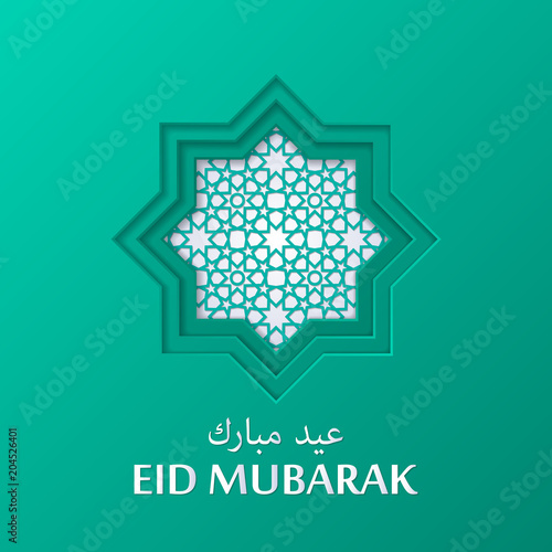 eid mubarak ornament mosque islamic greeting card template ramadan kareem background pattern