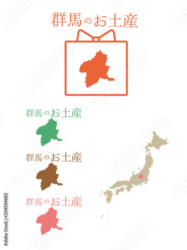 日本お土産＿群馬