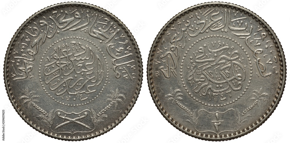 Saudi Arabia old coin half ryal 1928 Hejaz and Nejd Sultanate ...