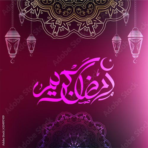 Ramadan Mubarak Calligraphy on Dark Colour Abstract Background