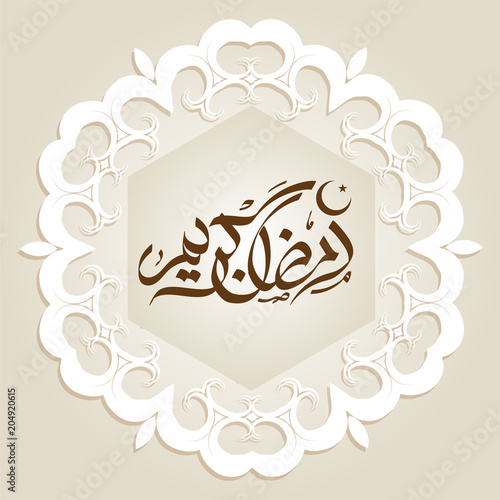 Ramadan Mubarak Calligraphy on Beige Abstract Background