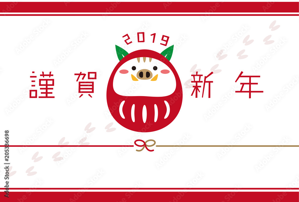 耳竹だるま 謹賀新年 年賀状テンプレート横 Stock Vector Adobe Stock