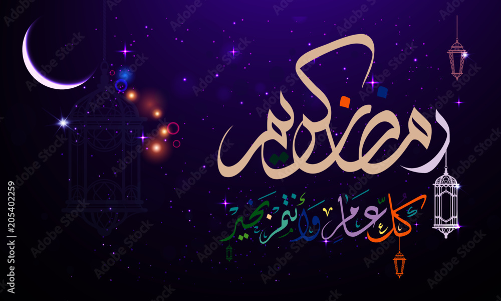 Ramadan Kareem islamic greeting with arabic calligraphy template design