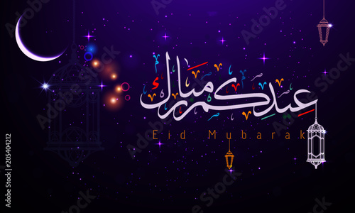 Islamic vector design Eid Mubarak greeting card template with arabic pattern - Translation of text : Eid Mubarak - Blessed festival