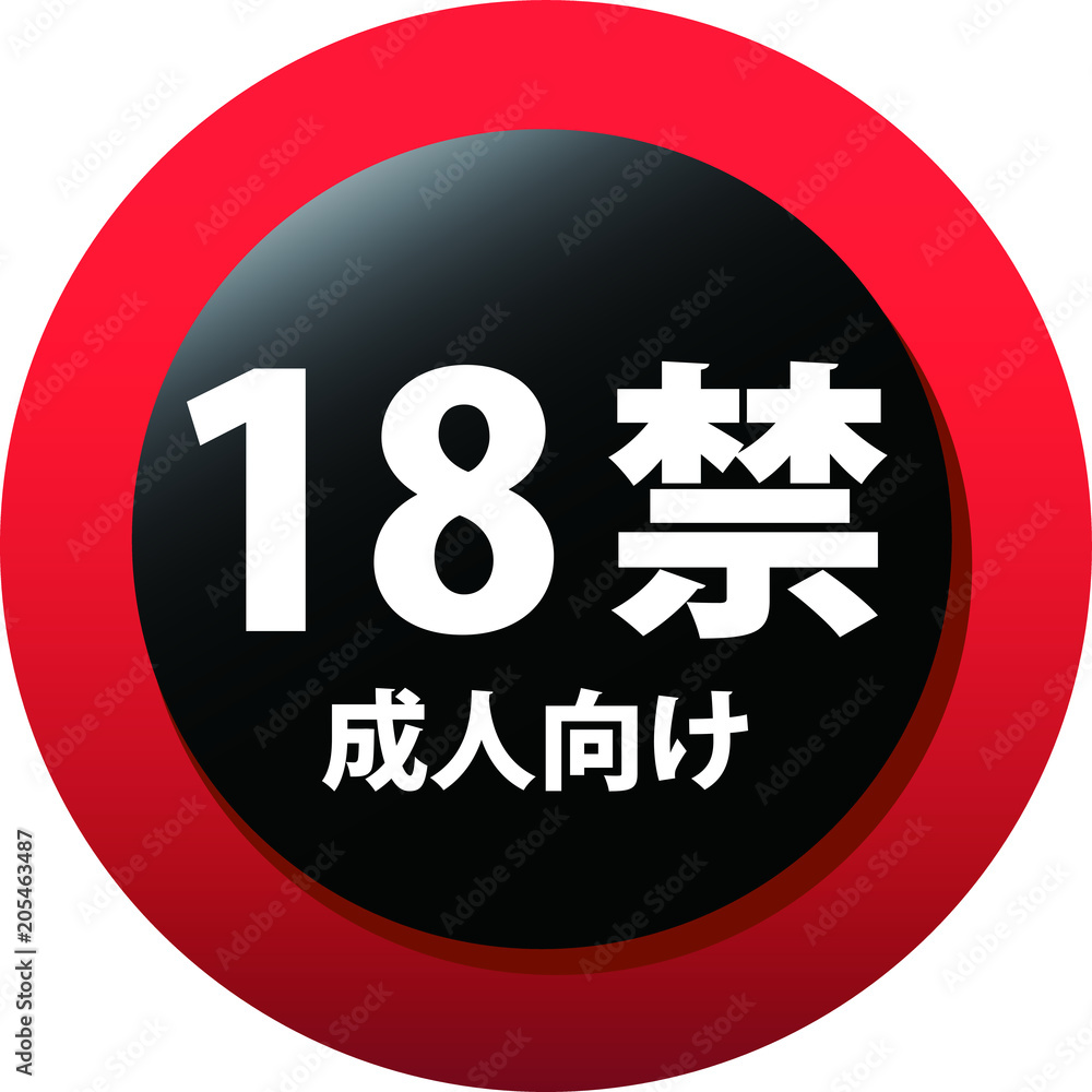 18 certificate mark 18 certificate mark