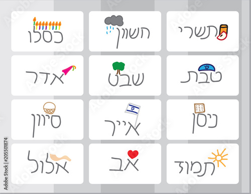 Hand written Hebrew text for jewish months with hand drawn symbols