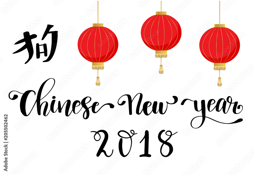 Naklejka premium Chinese New Year 2018