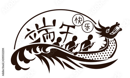 Dragon boat festival 
