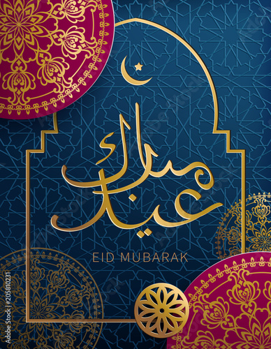 Eid Mubarak greeting card with Arabic calligraphy and traditional ornament. Ramadan Kareem background. Vector illustration.