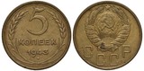 Russia, Russian coin 5 five kopeks 1943, wheat, arms, globe in sun rays flanked by sheaves of wheat, Cyrillic letters below for Union of Soviet Socialist Republics, World War II time