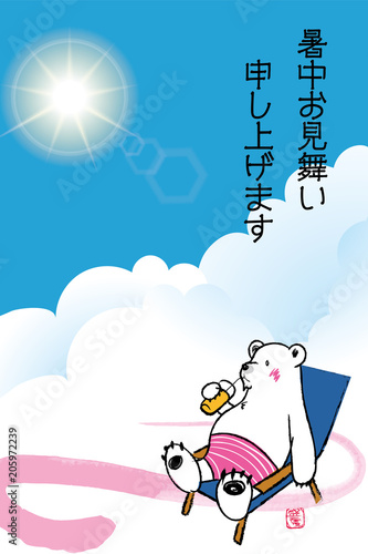 暑中お見舞葉書デザイン 縦 筆文字 デッキチェアに座る可愛いシロクマのイラストと青空と白い雲 夏のイメージ Stock Vektorgrafik Adobe Stock 暑中お見舞葉書デザイン 縦 筆文字 デッキチェアに座る可愛いシロクマのイラストと青空と白い雲 夏のイメージ Stock Vektorgrafik Adobe Stock