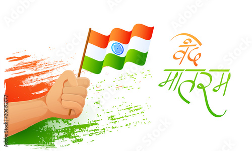 Human hand holding waving flag with text Vande Matram on white background.