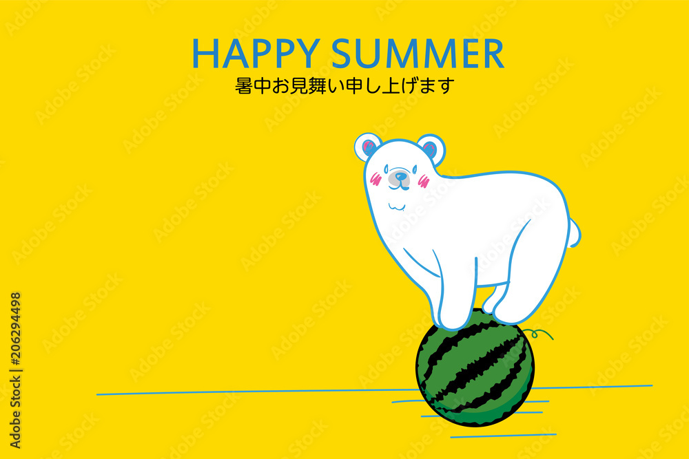 Happy Summer 暑中お見舞葉書デザイン 横 シンプル スイカに乗る可愛いシロクマのイラスト 夏イメージ Stock Vector Adobe Stock Happy Summer 暑中お見舞葉書デザイン 横 シンプル スイカに乗る可愛いシロクマのイラスト 夏イメージ Stock Vector Adobe Stock