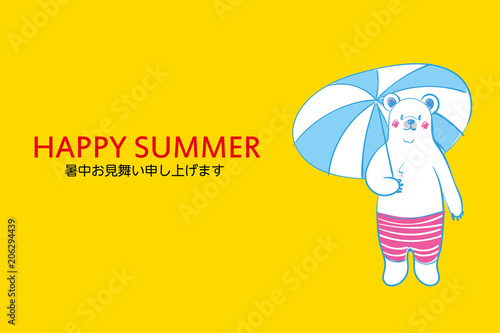 Happy Summer 暑中お見舞葉書デザイン 横 シンプル パラソルを持つ可愛いシロクマのイラスト 夏イメージ Stock Vector Adobe Stock