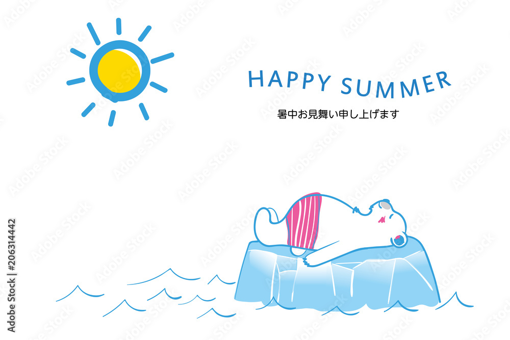 Happy Summer 暑中お見舞葉書デザイン 横 シンプル 流氷に寝そべる可愛いシロクマのイラスト 夏イメージ Stock Vector Adobe Stock