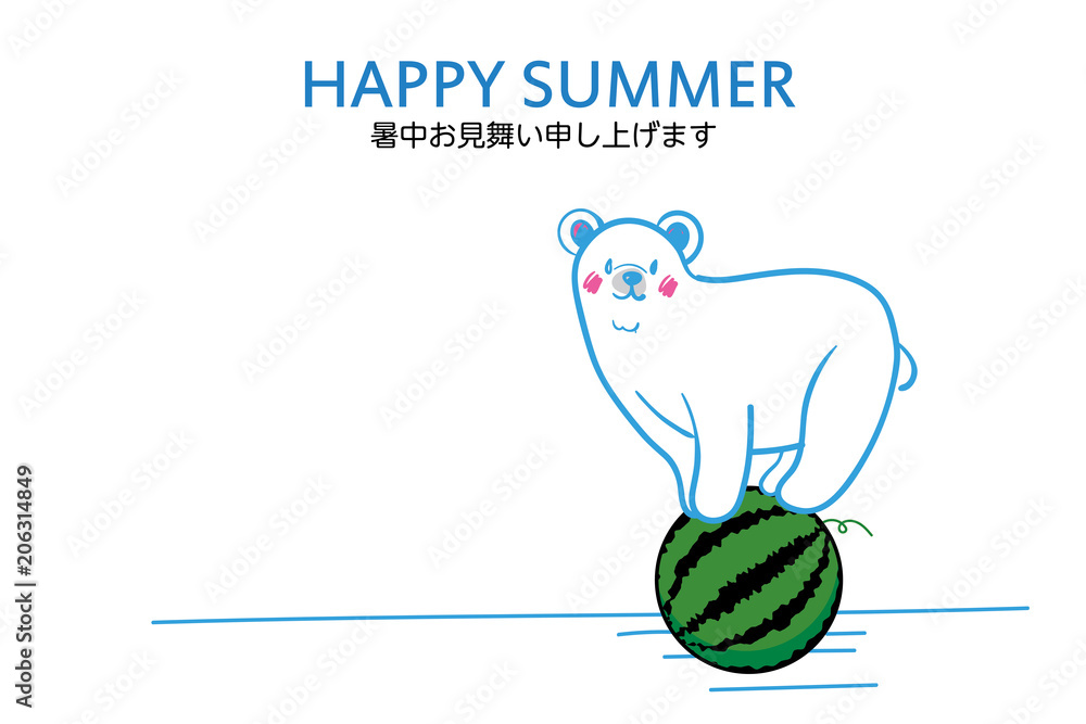 Happy Summer 暑中お見舞葉書デザイン 横 シンプル スイカに乗る可愛いシロクマのイラスト 夏イメージ Vector De Stock Adobe Stock Happy Summer 暑中お見舞葉書デザイン 横 シンプル スイカに乗る可愛いシロクマのイラスト 夏イメージ Vector De Stock Adobe Stock
