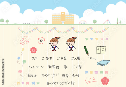 入学　卒業　イラストセット