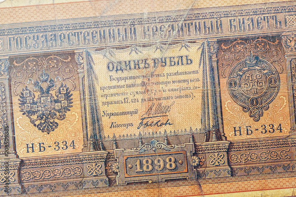 Obraz premium Old vintage Russian money, background, texture