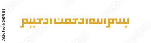 Basmallah or Bismillah, In The Name of God, Arabic Kufic Style, Islamic Calligraphy Illustration