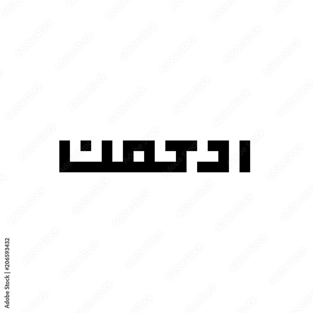 Arrahman Islamic Calligraphy, Kufi or Kufic Style Art, Square or Pixel Islam Calligraphy Arrahman Islamic Calligraphy, Kufi or Kufic Style Art, Square or Pixel Islam Calligraphy