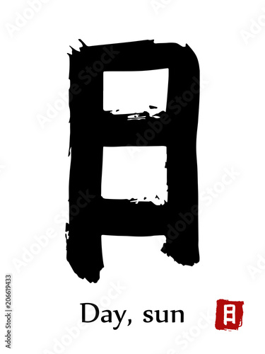 Hand drawn Hieroglyph translate Day, Sun . Vector japanese black symbol on white background with text. Ink brush calligraphy with red stamp(in japanese-hanko). Chinese calligraphic letter icon