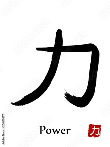 Hand drawn Hieroglyph translate Power . Vector japanese black symbol on white background with text. Ink brush calligraphy with red stamp(in japanese-hanko). Chinese calligraphic letter icon