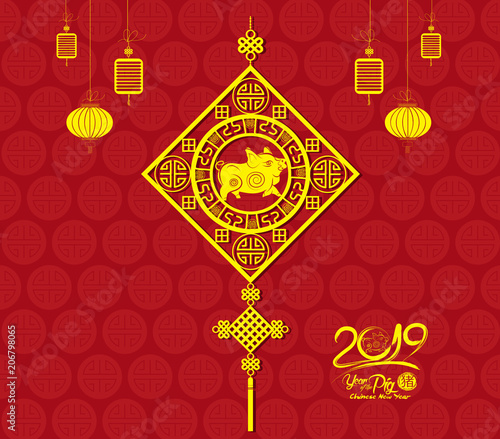 Chinese New Year Lantern Ornament Vector Design. Year of the pig 2019 (hieroglyph Pig)