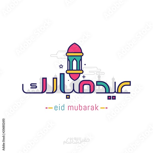 Eid Mubarak with cute line calligraphy and lantern icon