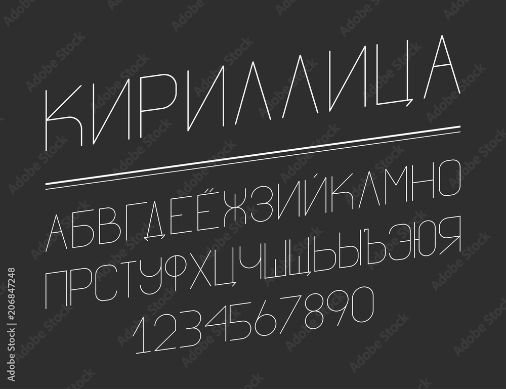 Obraz premium Cyrillic creative font for your design.
