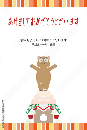 鏡餅に立つイノシシの年賀状