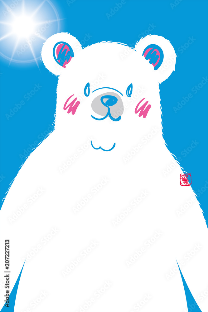 暑中見舞 葉書デザイン 縦 シンプルな可愛いシロクマのイラスト 夏のイメージ Happy Summer Stock Vector Adobe Stock