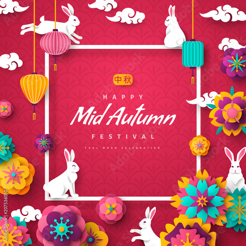 Mid autumn pink banner