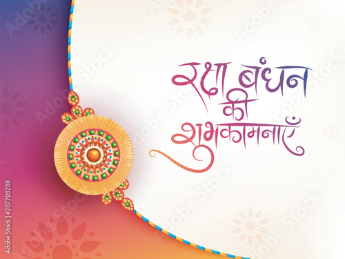 Fotografia Rakhi, Indian brother and sister festival Raksha Bandhan concept.