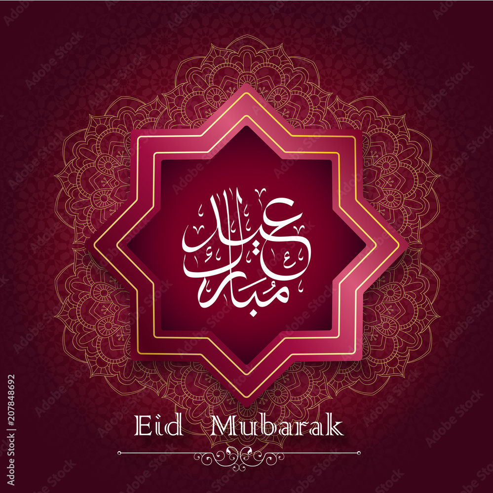 Islamic greeting card Eid Mubarak with arabic calligraphy