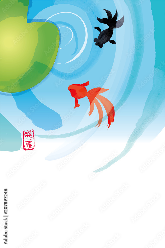 暑中見舞葉書デザイン 縦 水彩タッチの金魚と池のイラスト 夏のイメージ Stock ベクター Adobe Stock