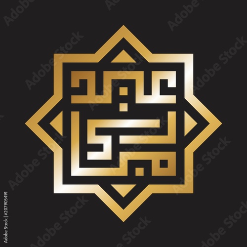eid mubarak calligraphy with kufi style and square style