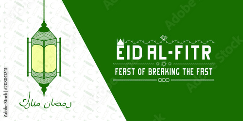 Eid al-Fitr (Feast of the fast). The inscription (in Arabic) - generous Ramadan.