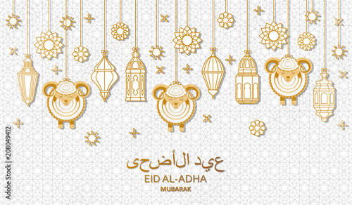 Eid Al Adha Background. Islamic Arabic lanterns and sheep. Translation Eid Al Adha. Greeting card. Vector illustration.