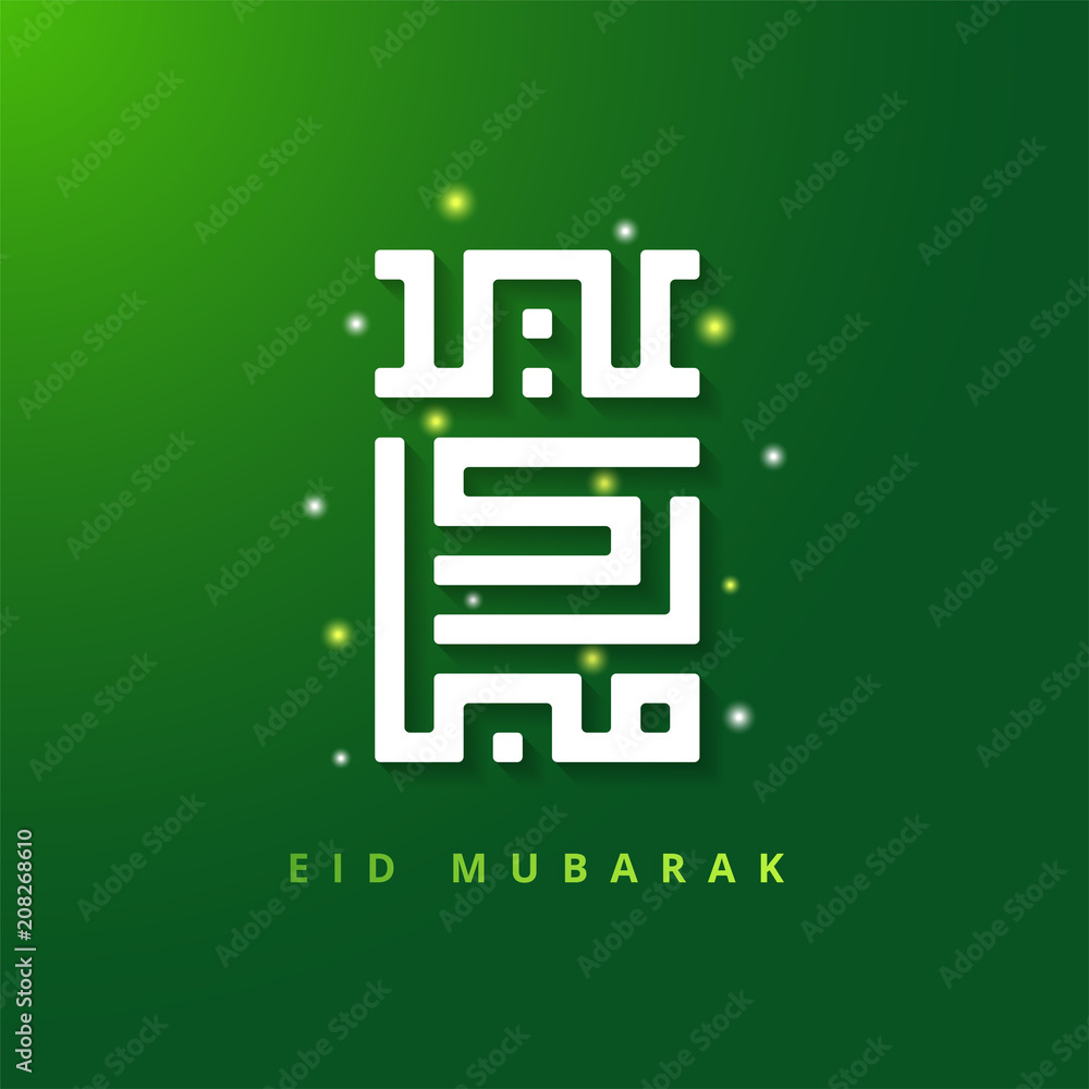 Selamat Hari Raya Aidilfitri greeting card banner. Vector mosque ...