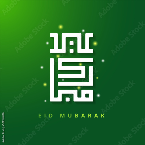 Selamat Hari Raya Aidilfitri Greeting Card Banner Vector Mosque With Islamic Calligraphy On Green Background Caption Fasting Day Of Celebration Stock Vector Adobe Stock