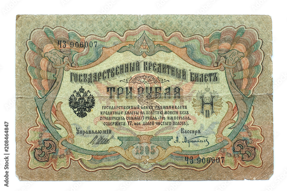 NOVOSIBIRSK,  RUSSIA - January 9, 2018:  Old Russian banknote