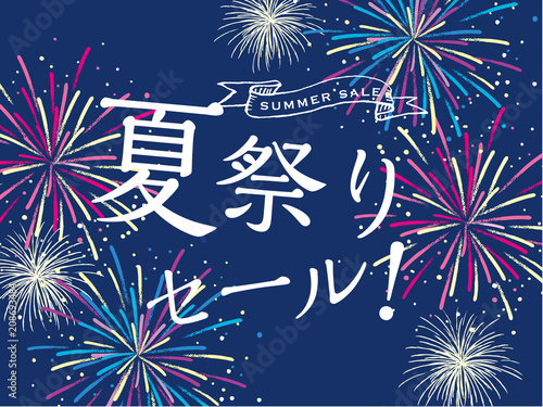 夏祭りセール　ポスター
