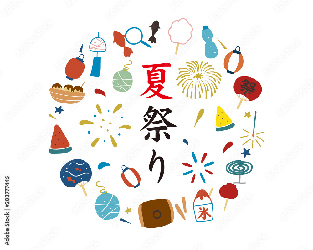 夏祭り アイコンセット Stock ベクター Adobe Stock