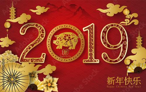 2019 Happy Chinese New Year of the Pig Characters mean vector design for your Greetings Card, Flyers, Invitation, Posters, Brochure, Banners, Calendar,Rich,Paper art and Craft Style