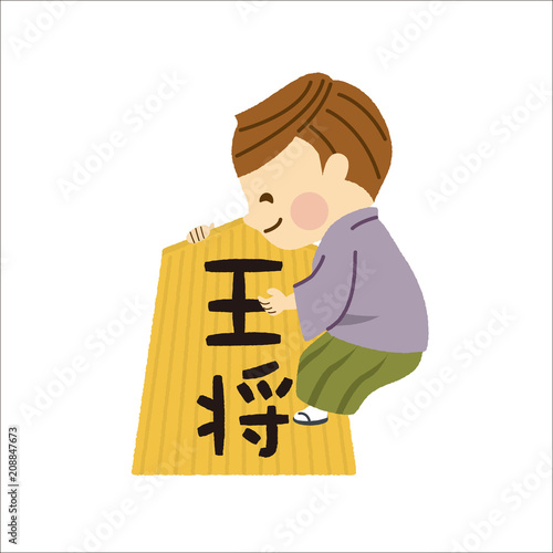棋士