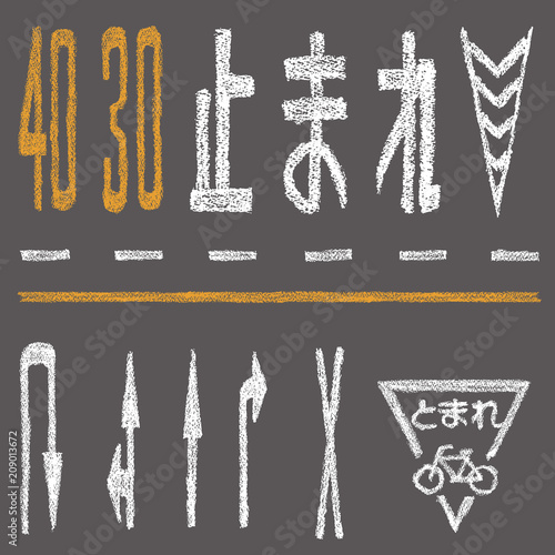 クレヨンで描いた路面標示