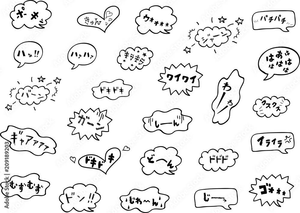 吹出し 漫画 効果音 手描き素材 吹出し 漫画 効果音 手描き素材