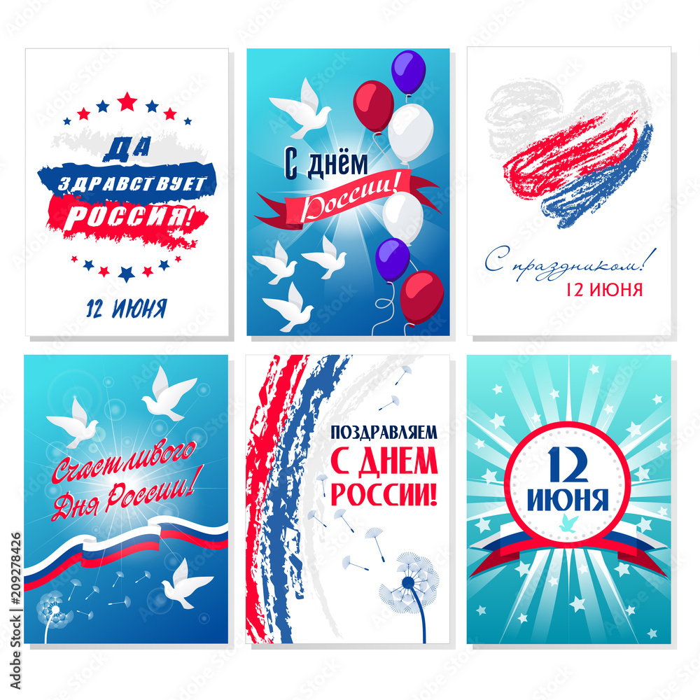 Happy Russia Day gift cards vector set. Gift cards set of Russia Day Holiday. Russian text: 12 june, Happy Russia Day, Congratulations. Postcards collection:  Tricolor flag, doves, balloons, dandelion